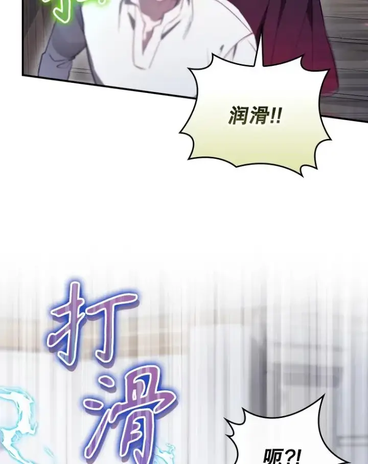 《结局制造者》43.陷阱图60
