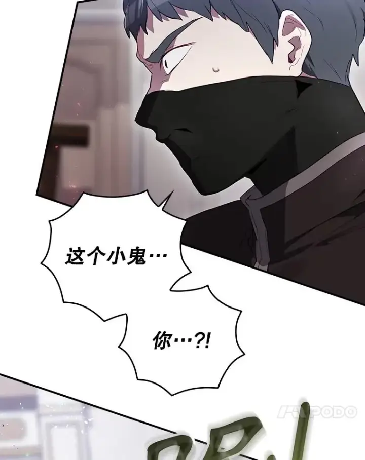 《结局制造者》43.陷阱图67