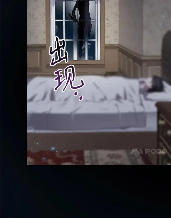 《结局制造者》43.陷阱图7