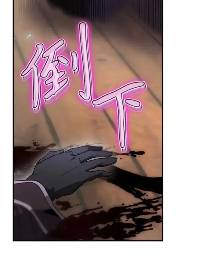 《结局制造者》43.陷阱图75