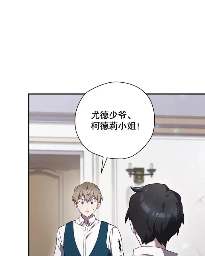 《结局制造者》43.陷阱图76