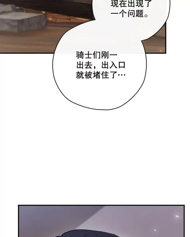 《结局制造者》43.陷阱图79