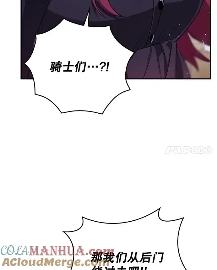 《结局制造者》43.陷阱图81