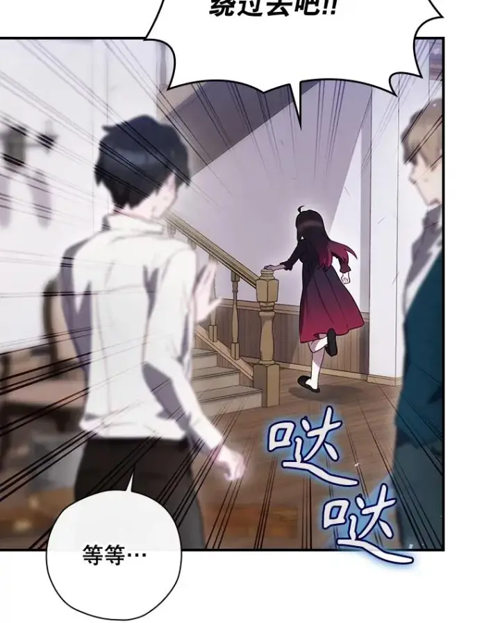 《结局制造者》43.陷阱图82