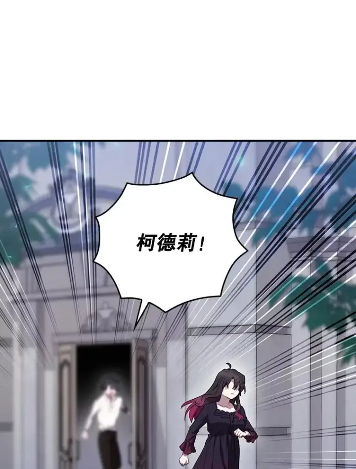 《结局制造者》43.陷阱图83