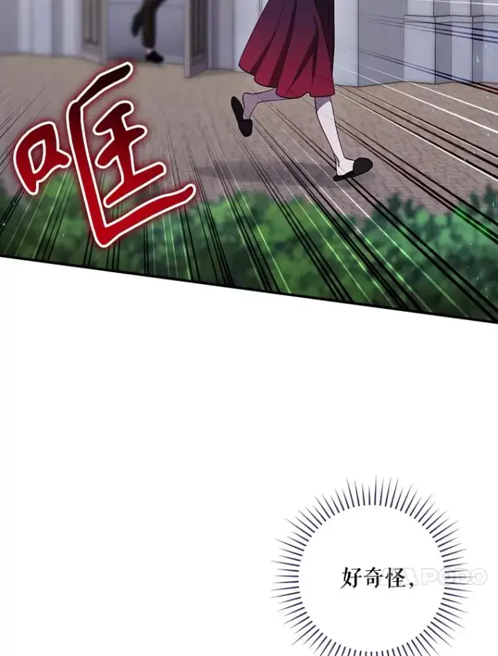 《结局制造者》43.陷阱图84