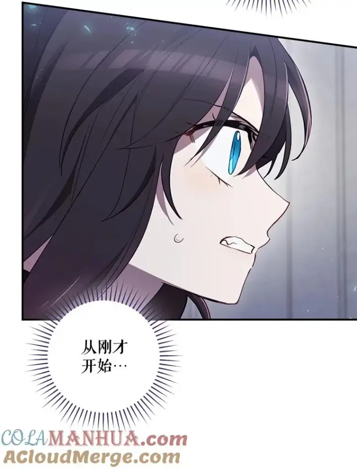 《结局制造者》43.陷阱图85