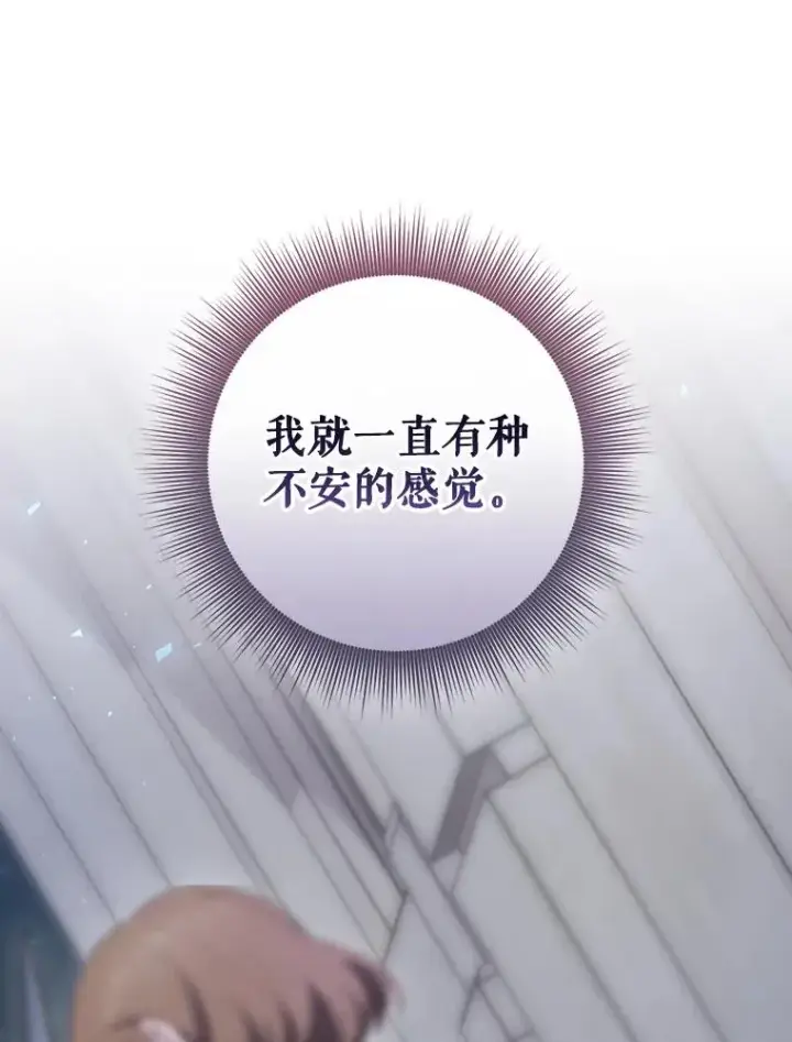 《结局制造者》43.陷阱图86