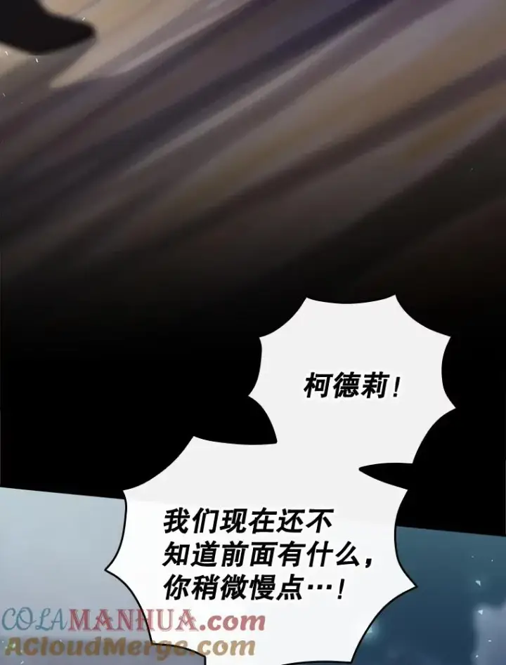 《结局制造者》43.陷阱图89