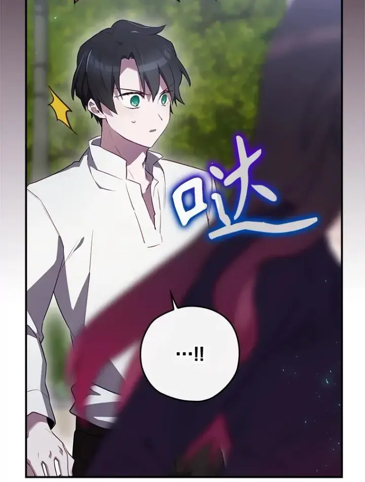 《结局制造者》43.陷阱图95
