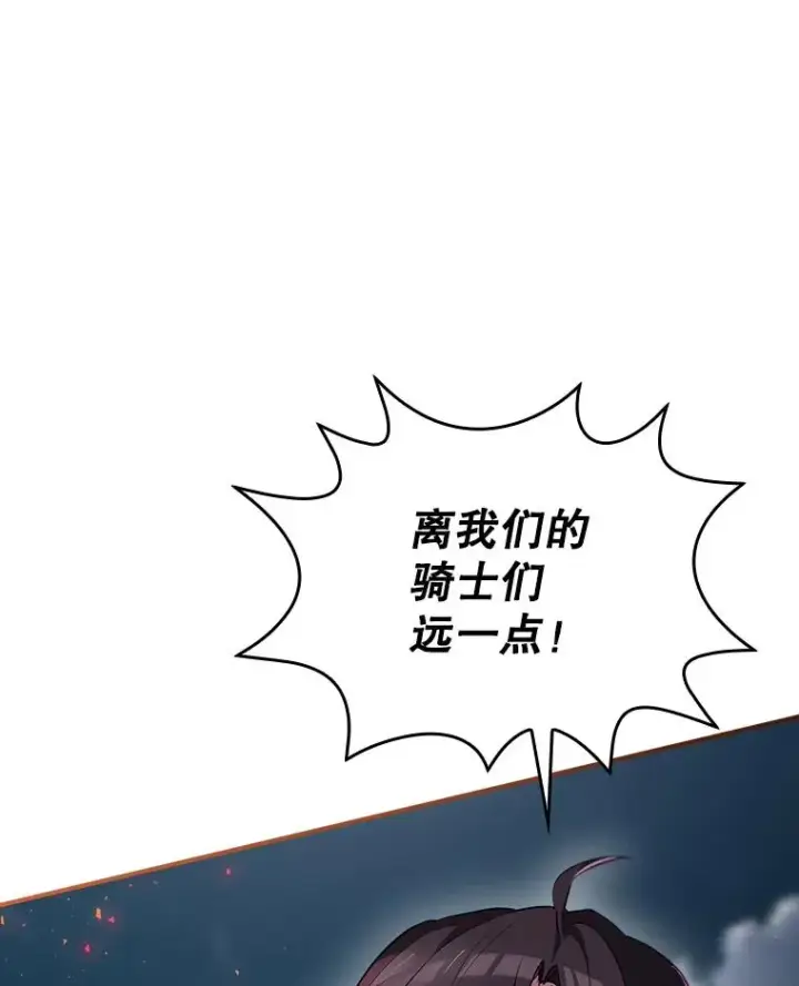 《结局制造者》43.陷阱图96