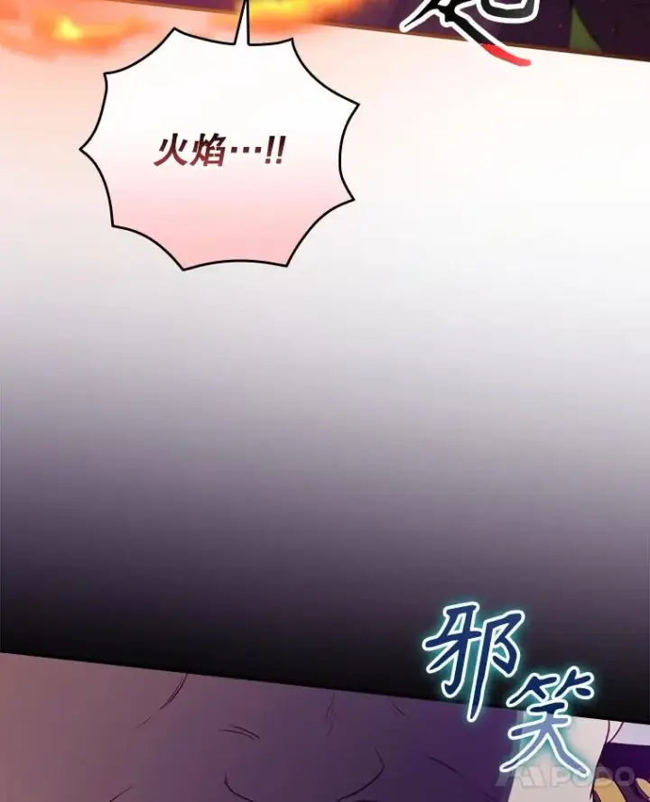 《结局制造者》43.陷阱图98