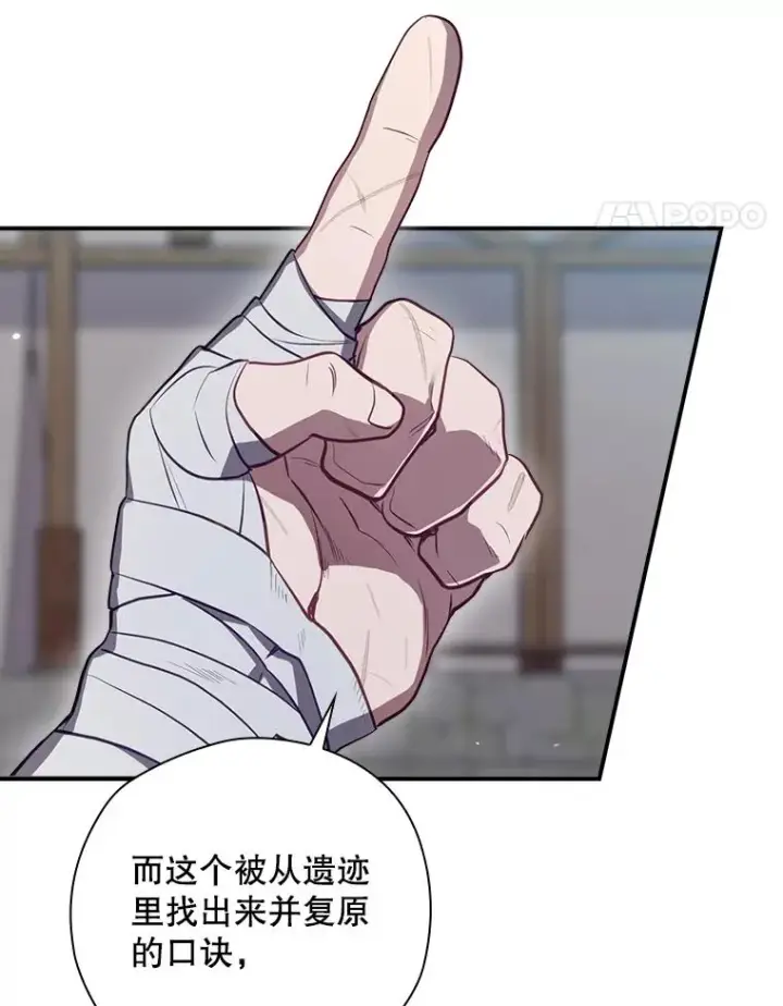 《结局制造者》45.学习九天九门图100