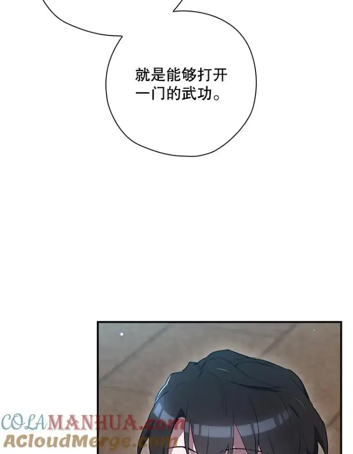 《结局制造者》45.学习九天九门图101