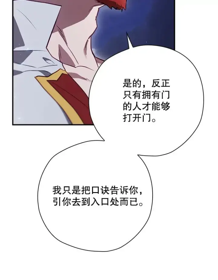 《结局制造者》45.学习九天九门图104