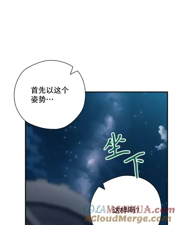 《结局制造者》45.学习九天九门图105