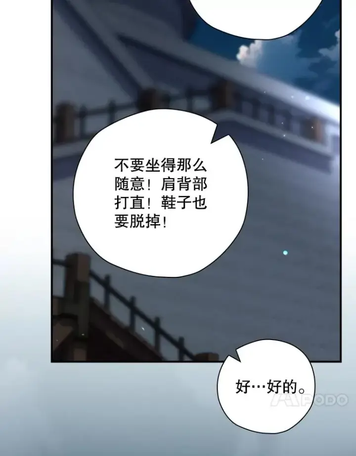 《结局制造者》45.学习九天九门图106