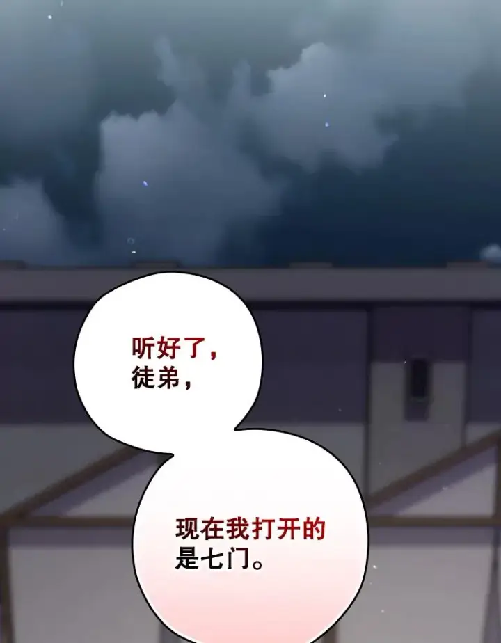 《结局制造者》45.学习九天九门图107