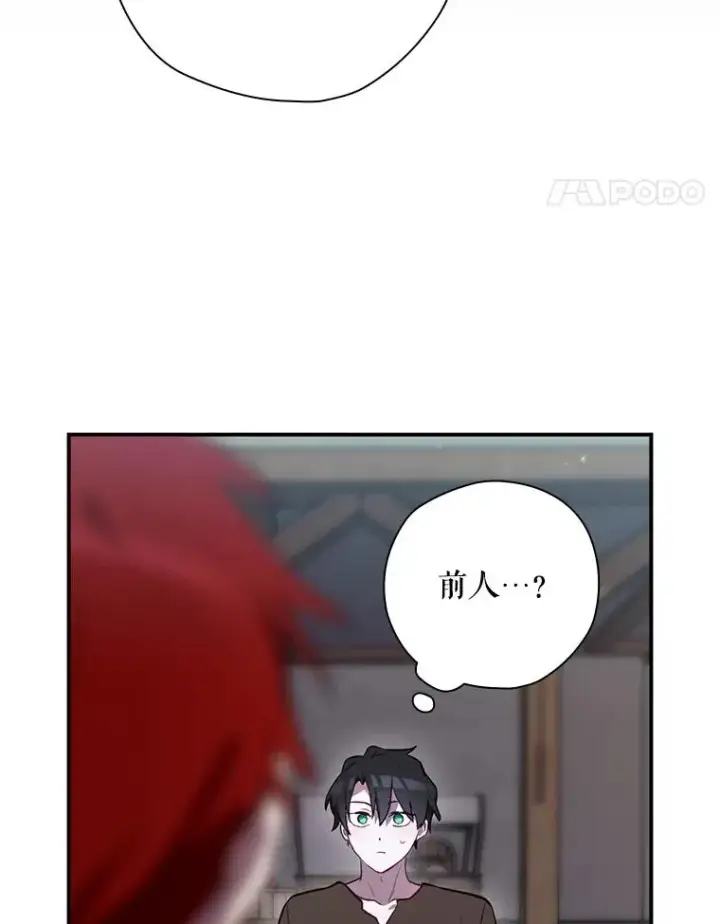 《结局制造者》45.学习九天九门图110