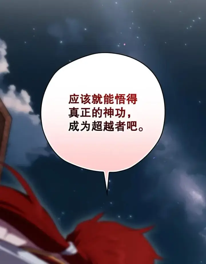 《结局制造者》45.学习九天九门图114
