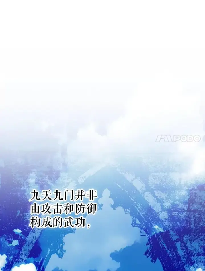 《结局制造者》45.学习九天九门图123