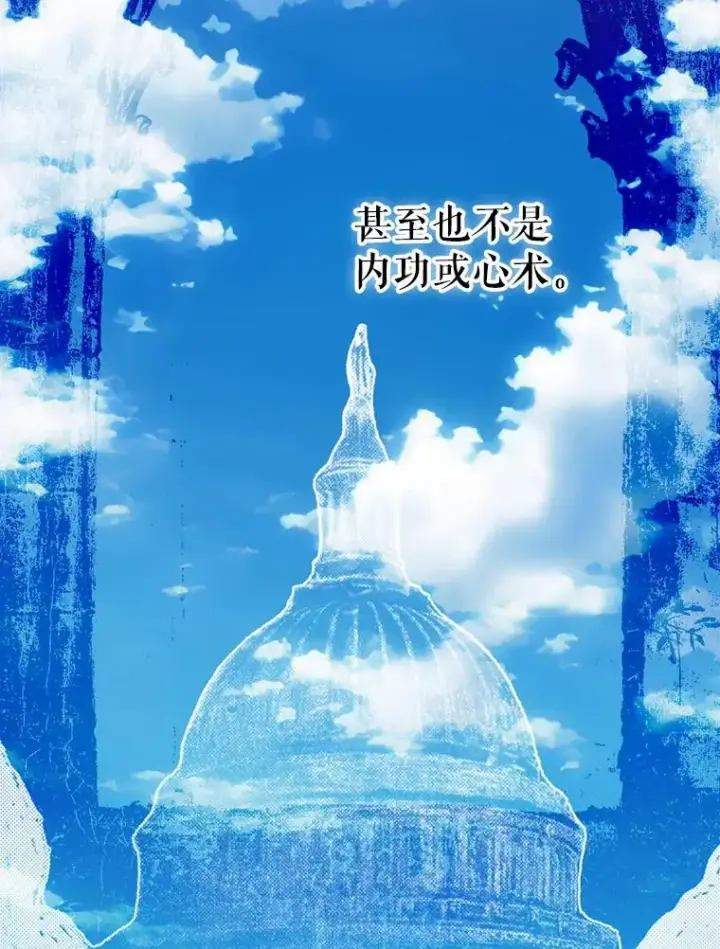 《结局制造者》45.学习九天九门图124