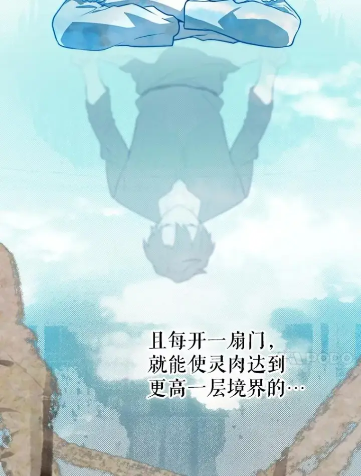 《结局制造者》45.学习九天九门图126