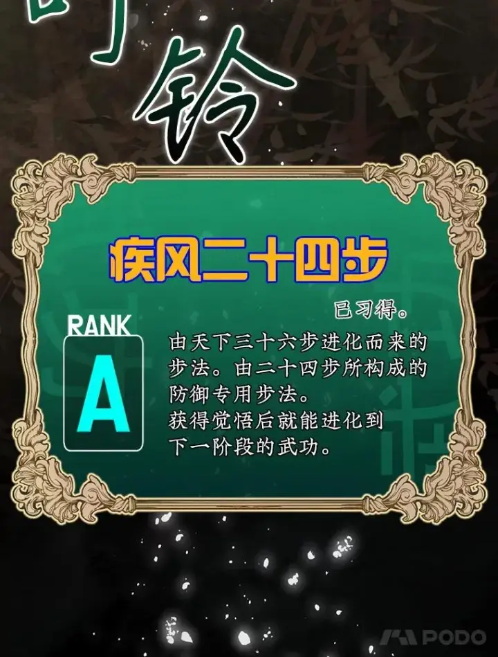 《结局制造者》45.学习九天九门图130
