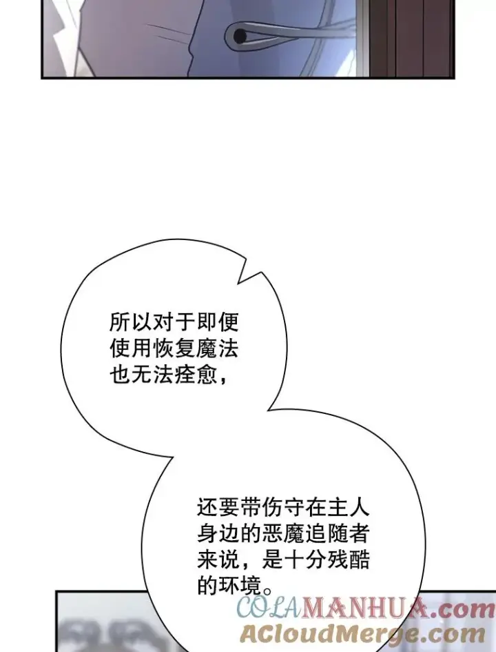 《结局制造者》45.学习九天九门图137