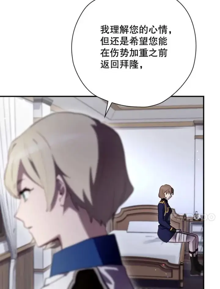 《结局制造者》45.学习九天九门图139