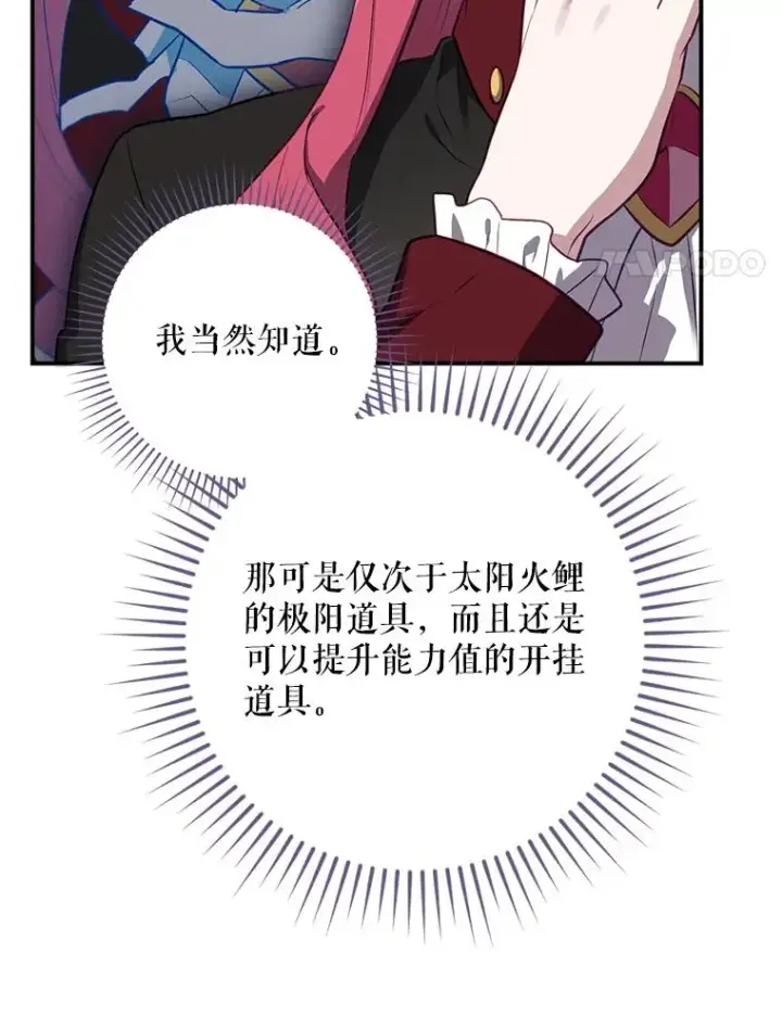 《结局制造者》45.学习九天九门图18