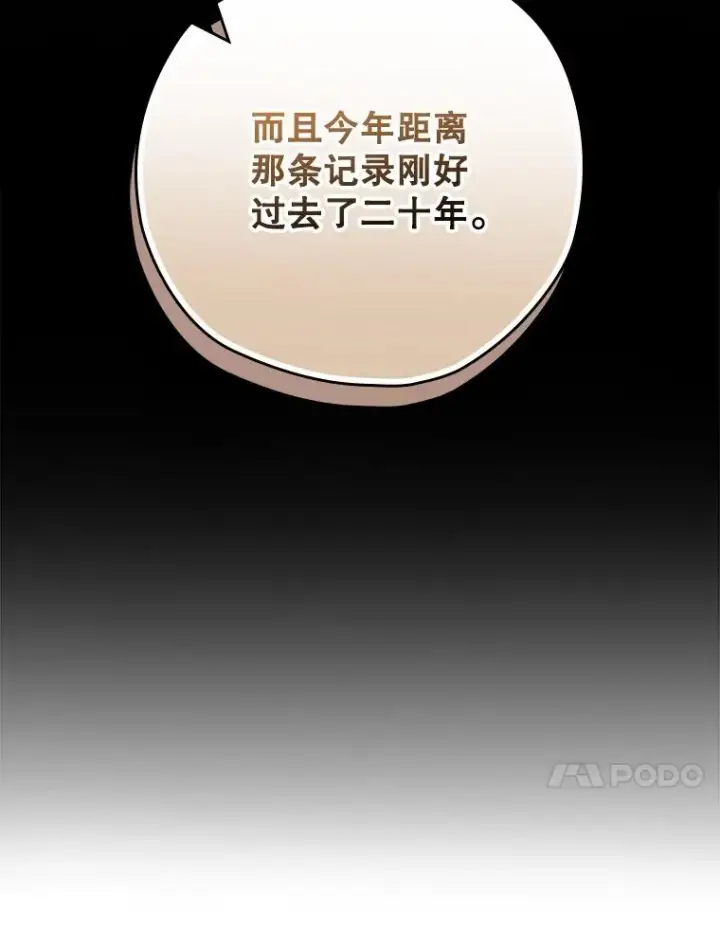 《结局制造者》45.学习九天九门图24