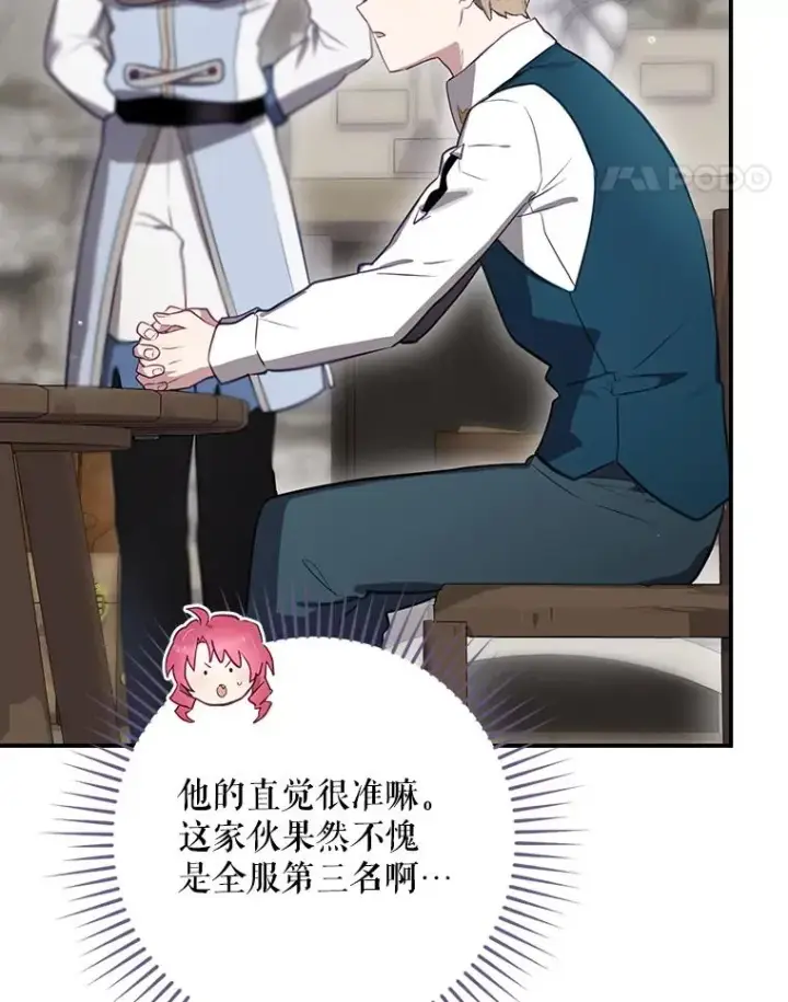 《结局制造者》45.学习九天九门图28