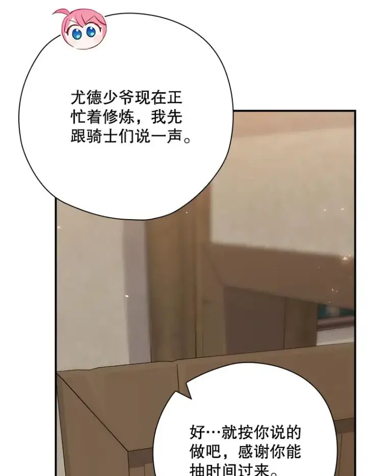 《结局制造者》45.学习九天九门图36