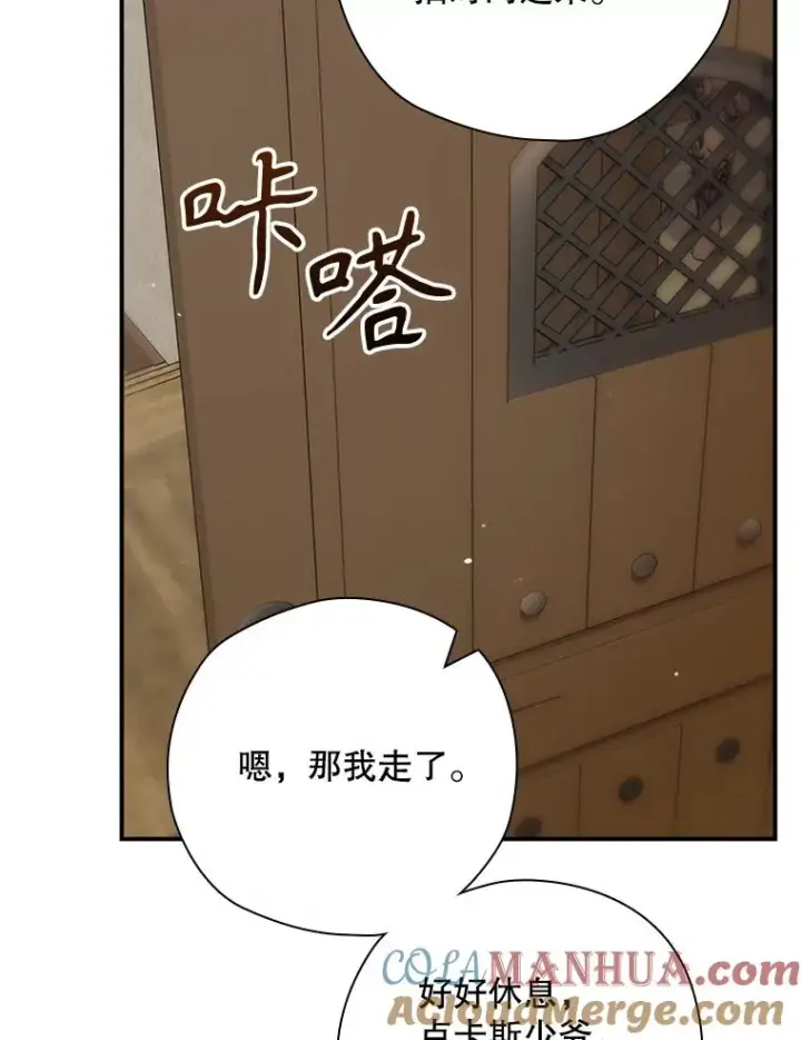 《结局制造者》45.学习九天九门图37