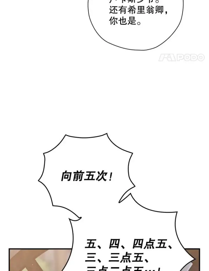 《结局制造者》45.学习九天九门图38
