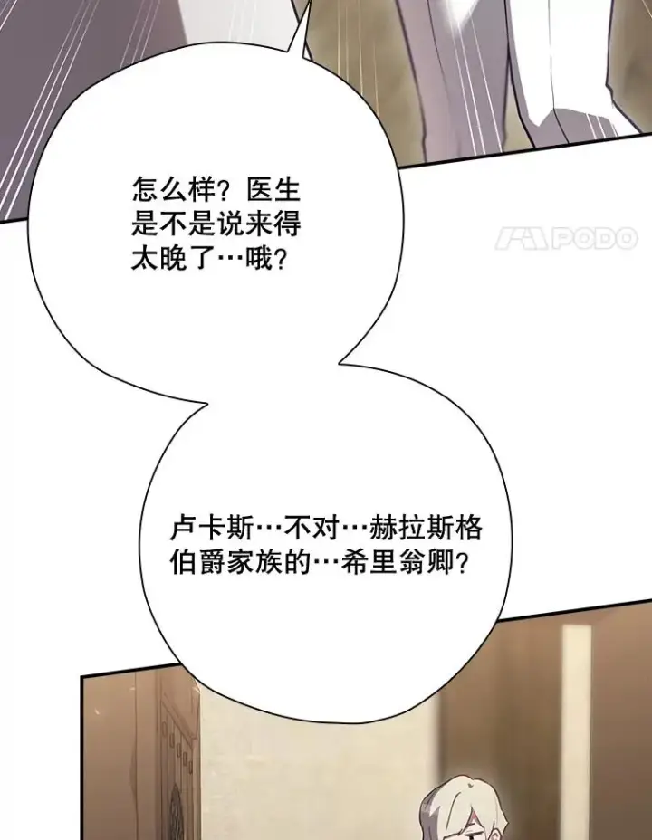《结局制造者》45.学习九天九门图4