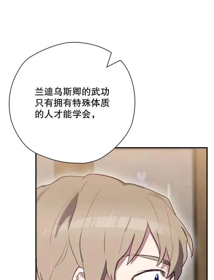 《结局制造者》45.学习九天九门图47