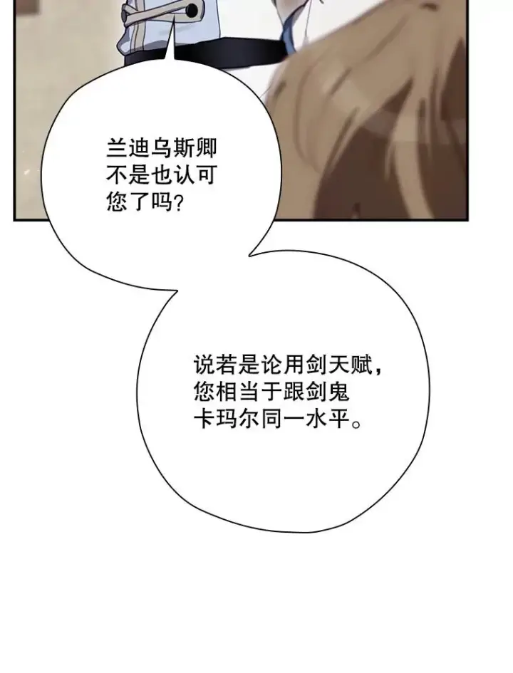 《结局制造者》45.学习九天九门图50