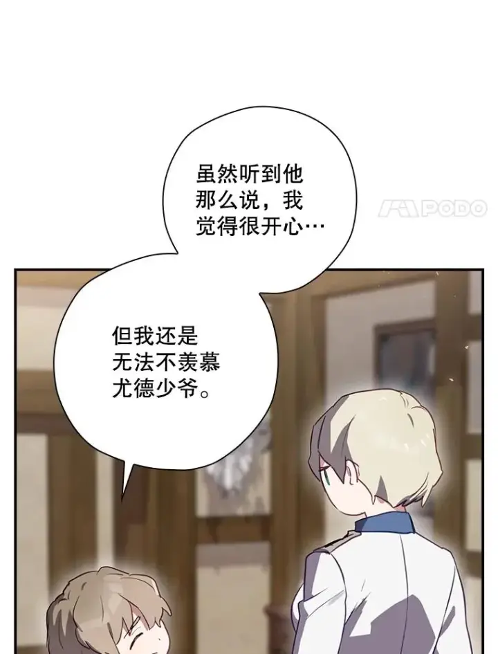 《结局制造者》45.学习九天九门图51