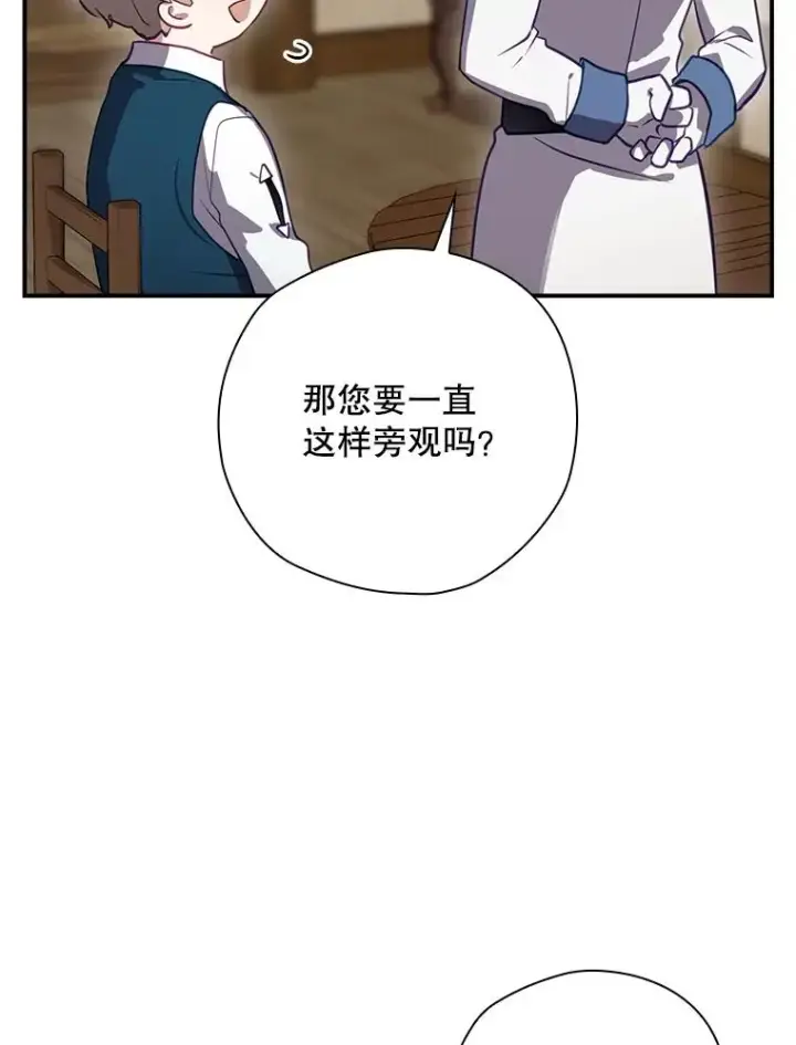 《结局制造者》45.学习九天九门图52
