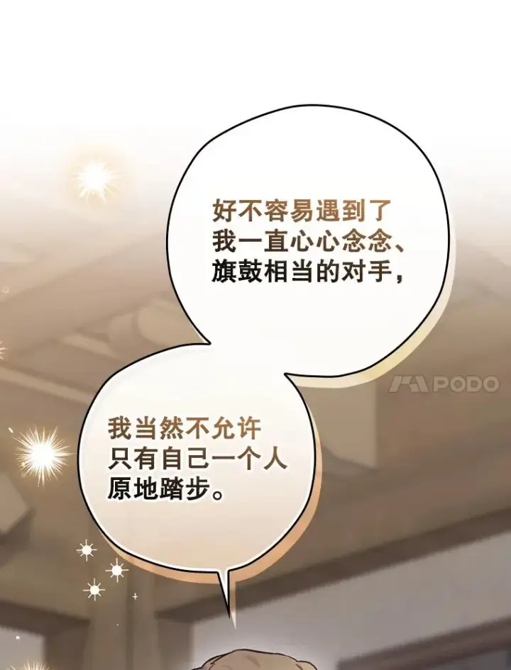 《结局制造者》45.学习九天九门图54