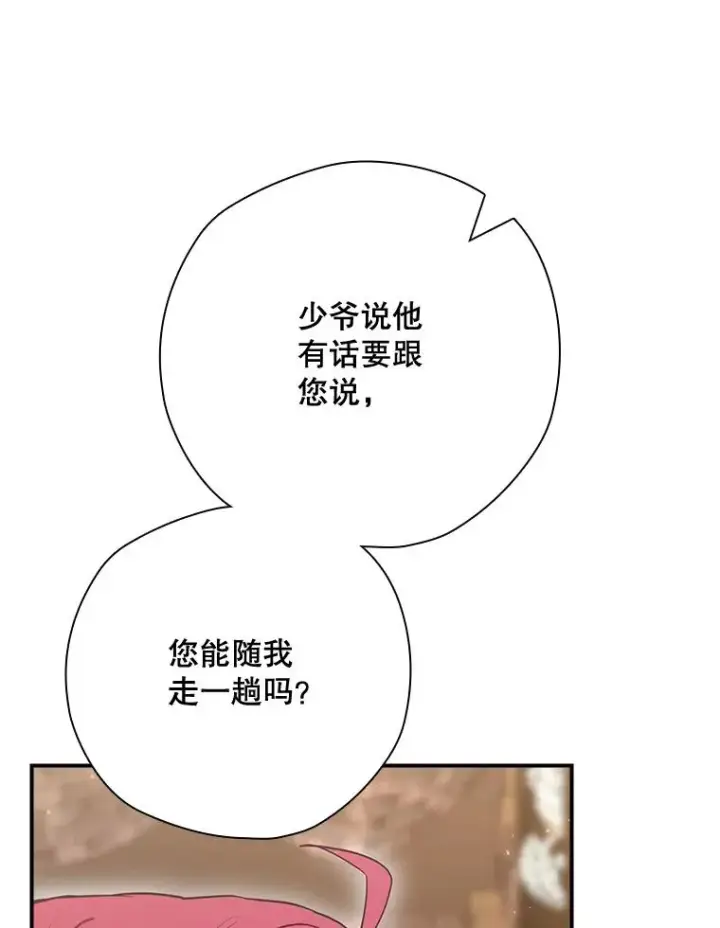 《结局制造者》45.学习九天九门图6