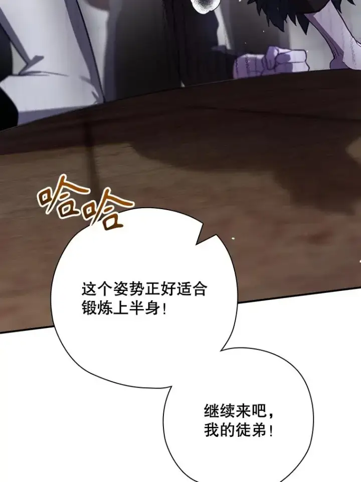 《结局制造者》45.学习九天九门图60
