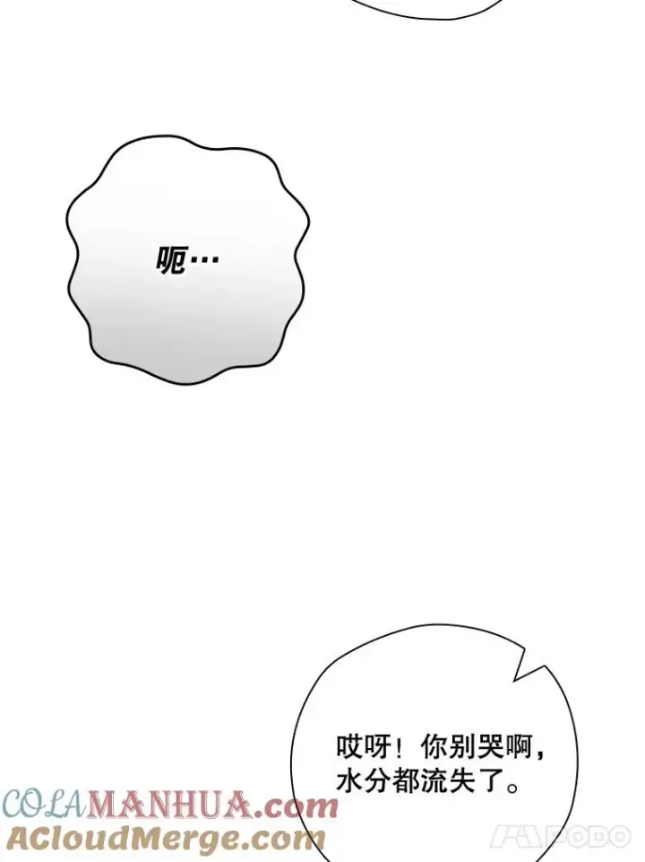 《结局制造者》45.学习九天九门图61