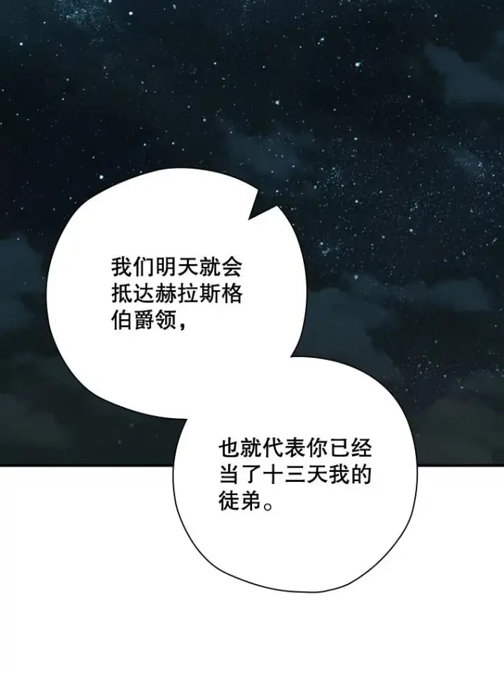 《结局制造者》45.学习九天九门图66