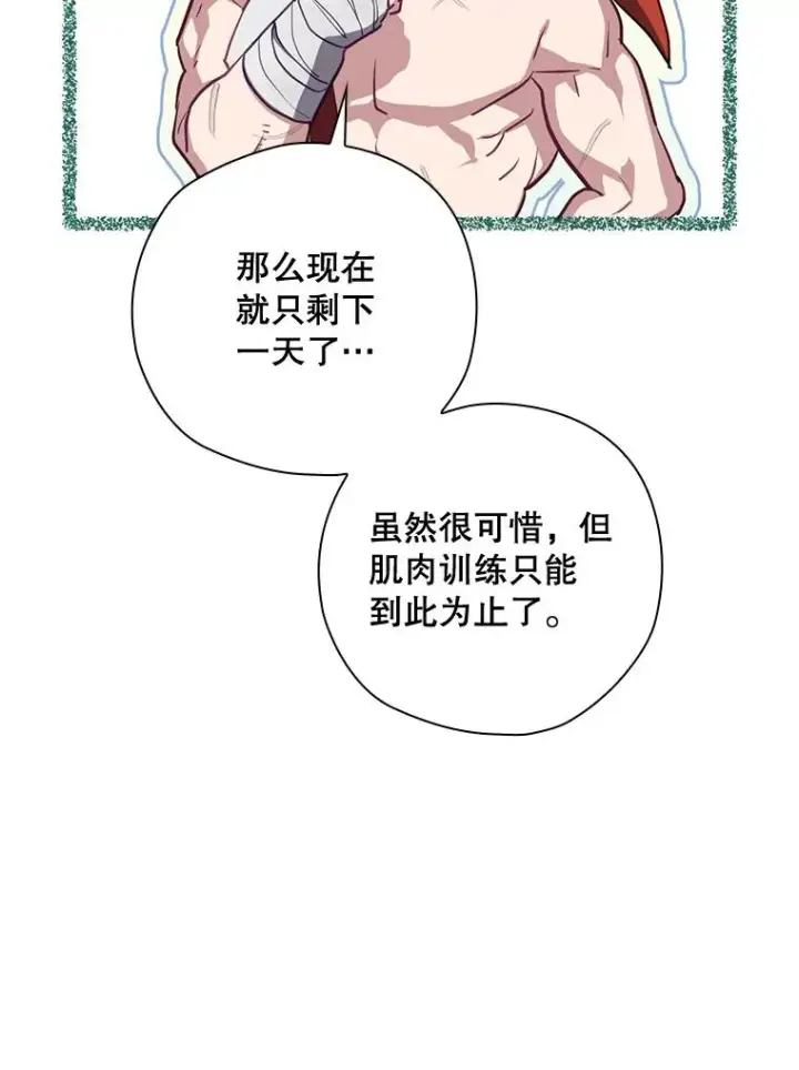 《结局制造者》45.学习九天九门图68