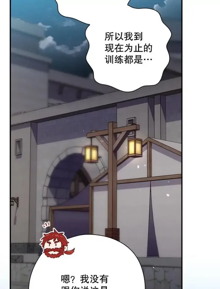 《结局制造者》45.学习九天九门图72