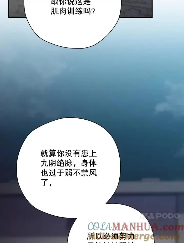 《结局制造者》45.学习九天九门图73