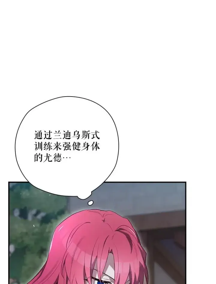《结局制造者》45.学习九天九门图76